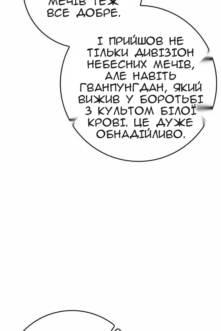 Сторінка 89