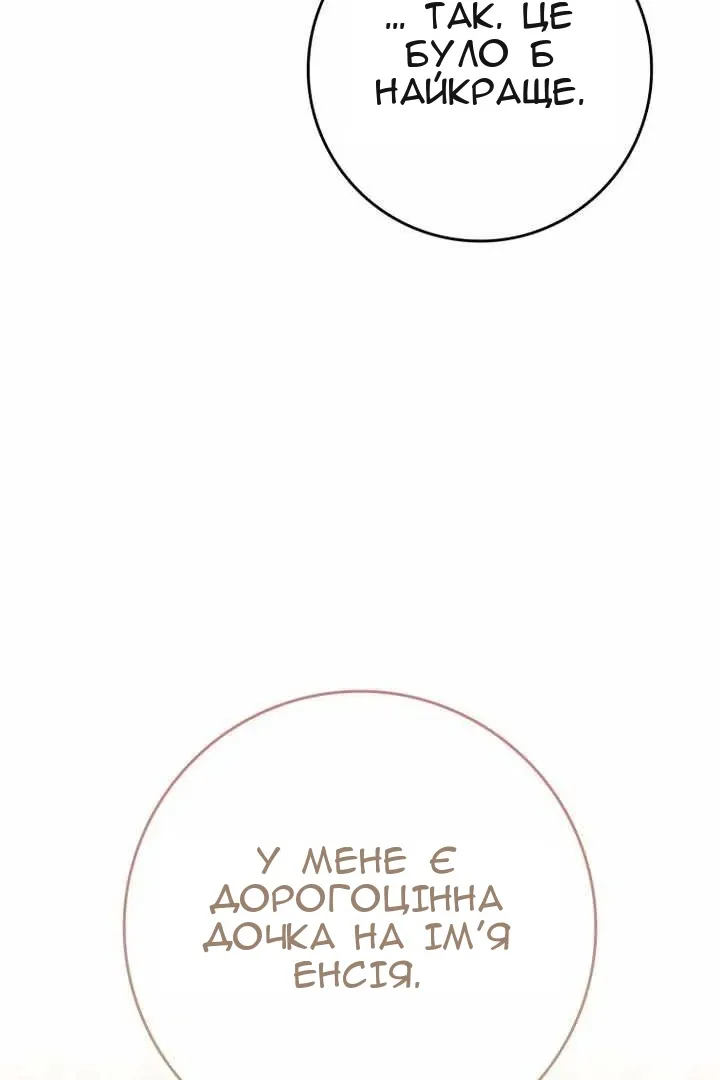 Сторінка 91