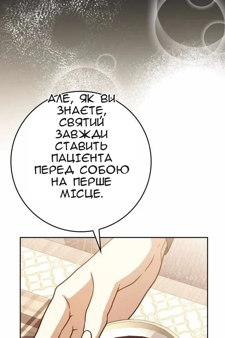 Сторінка 111