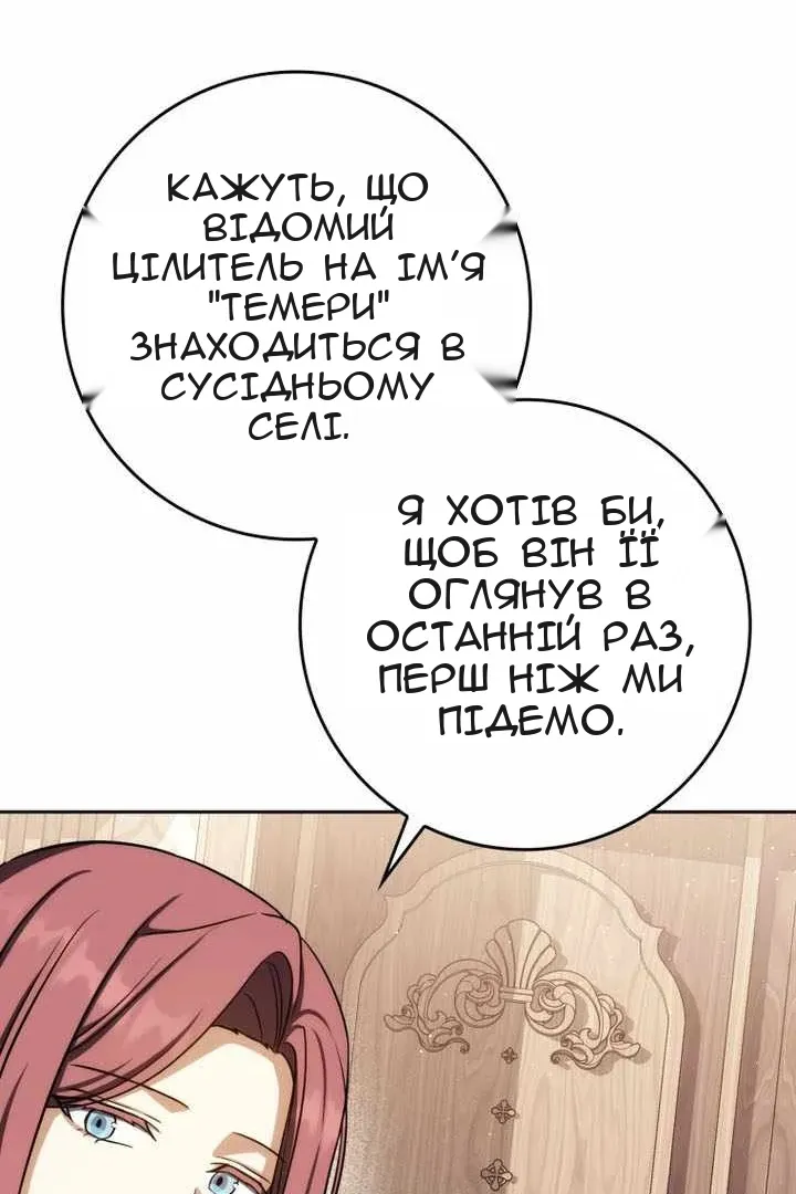 Сторінка 118