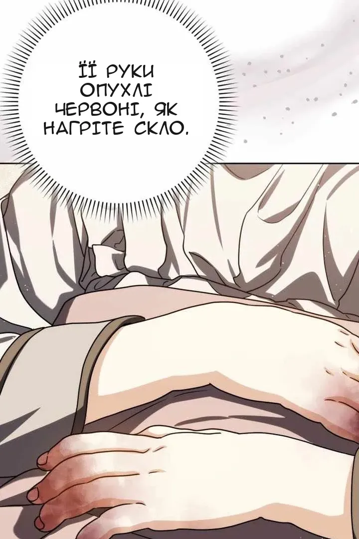 Сторінка 145