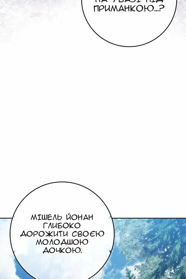 Сторінка 12