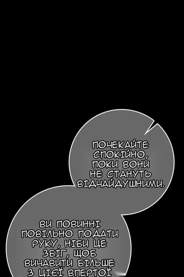 Сторінка 30