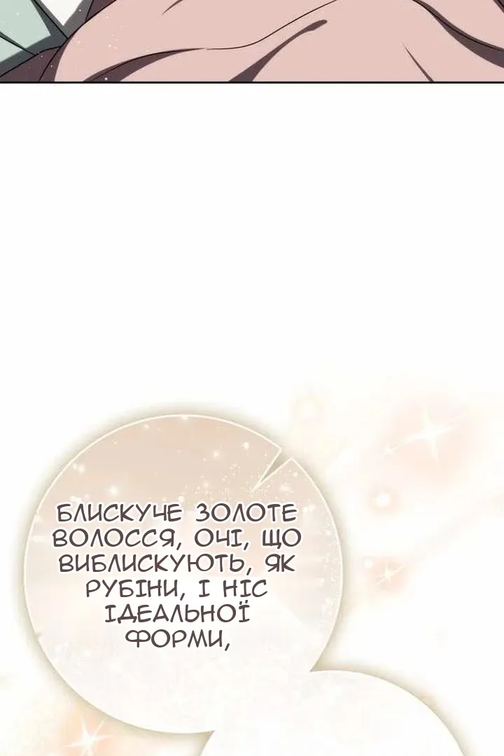 Сторінка 51
