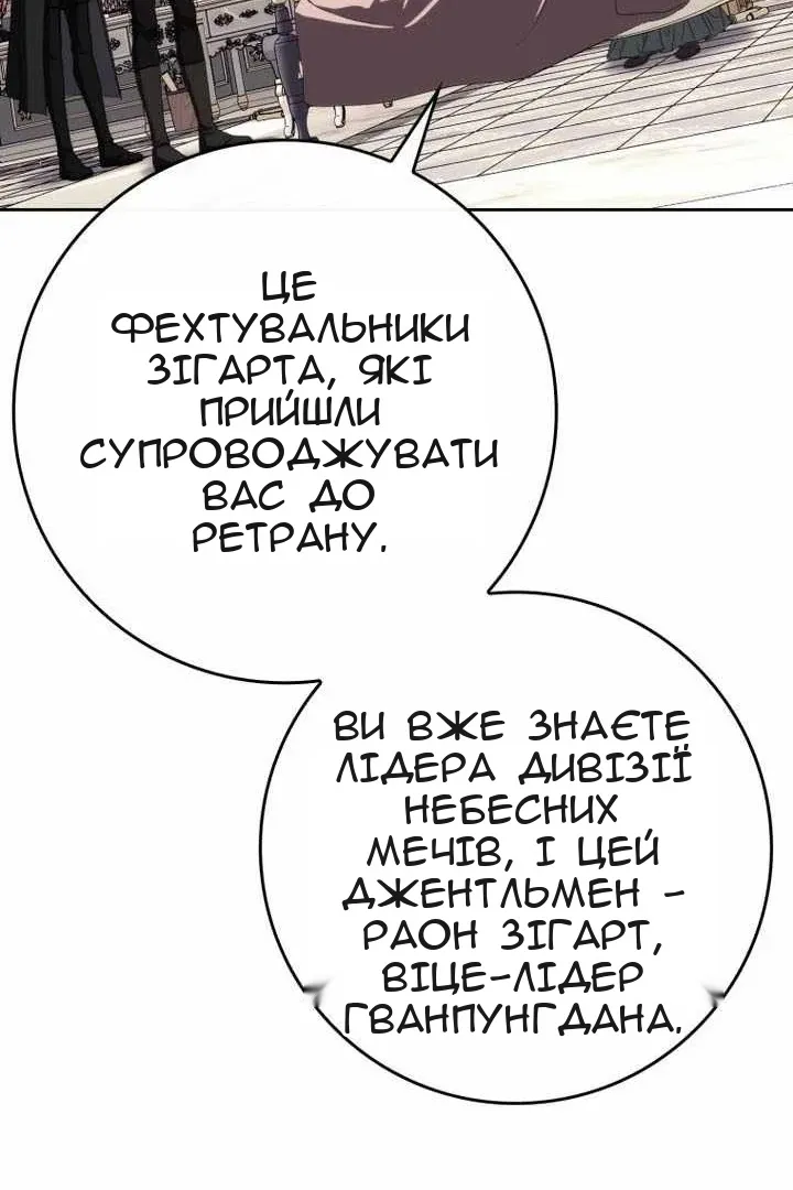 Сторінка 65