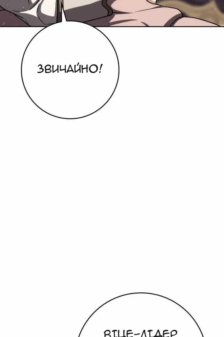 Сторінка 81