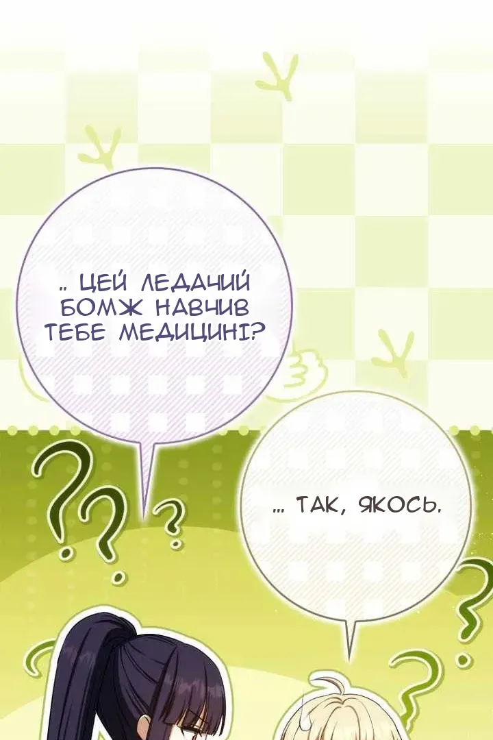 Сторінка 84