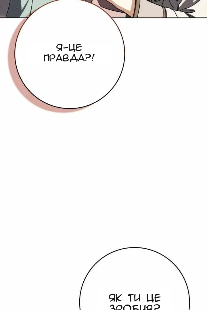 Сторінка 110