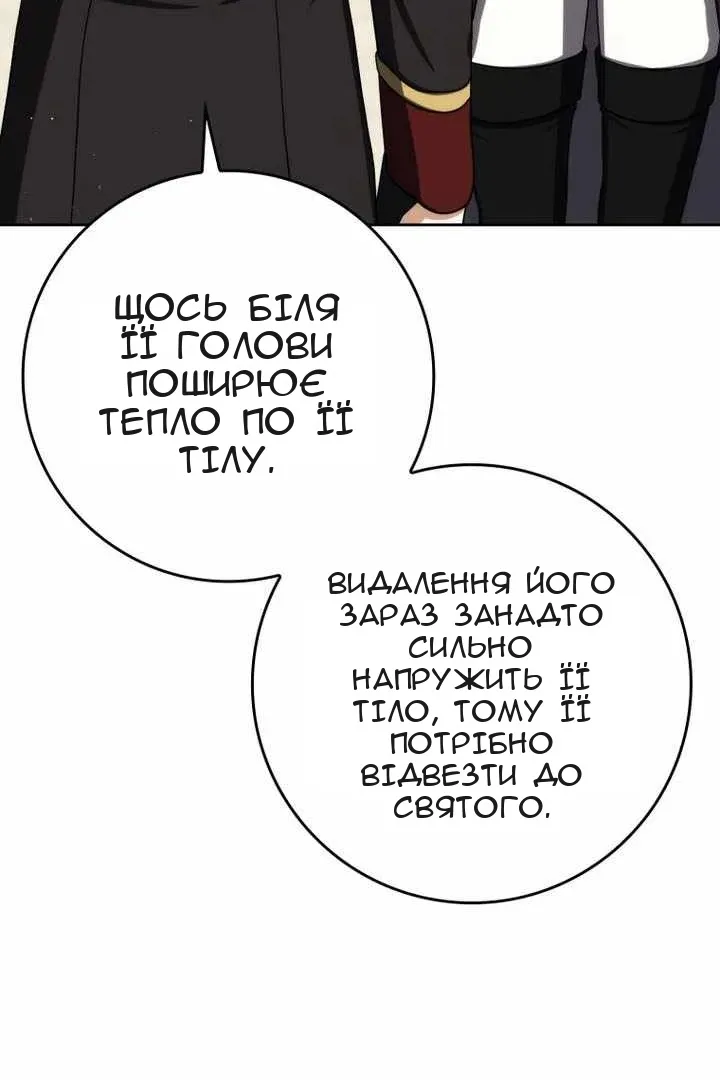 Сторінка 112