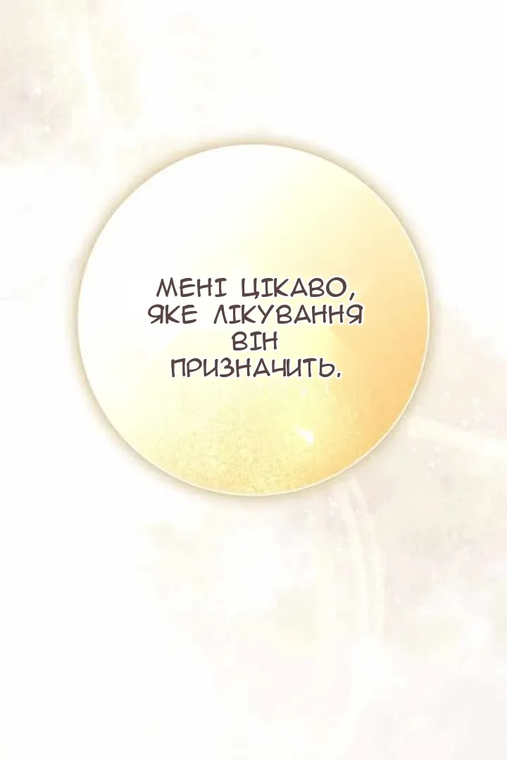 Сторінка 124