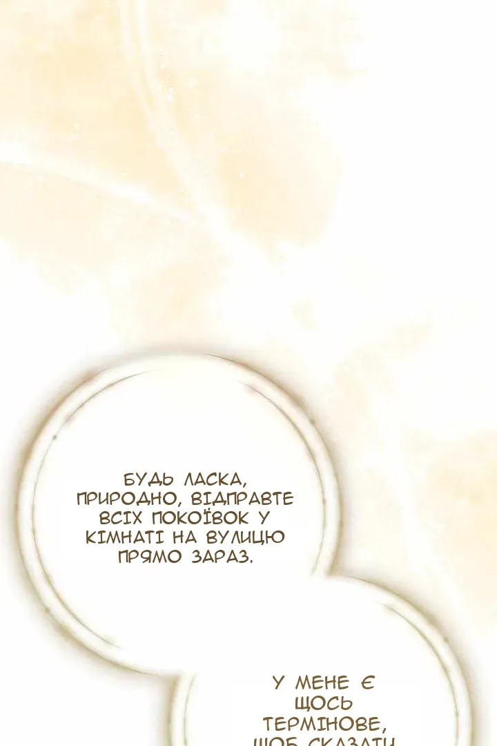 Сторінка 61