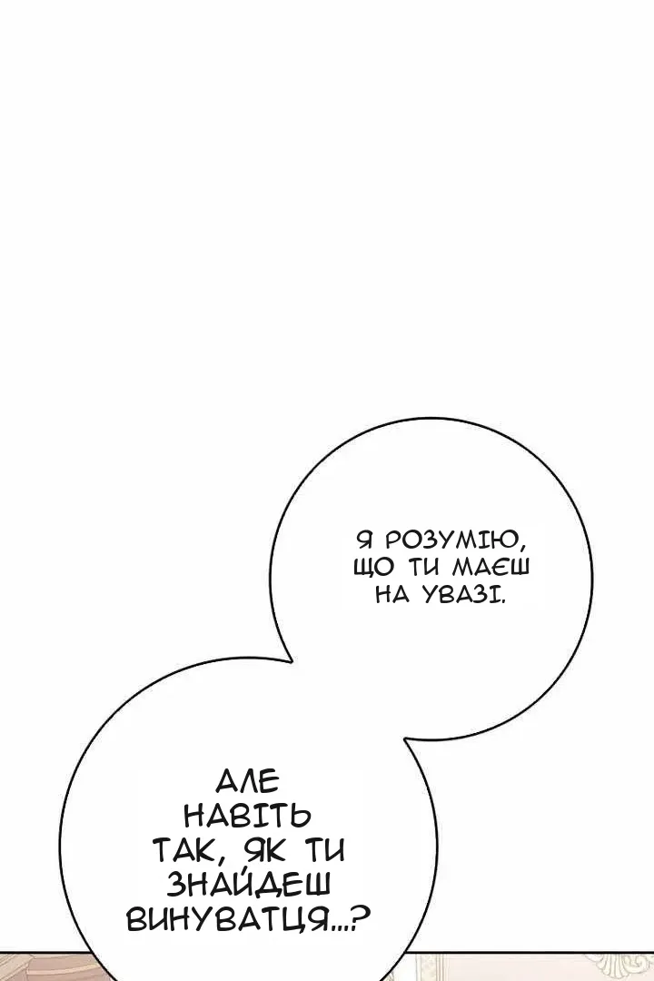 Сторінка 80