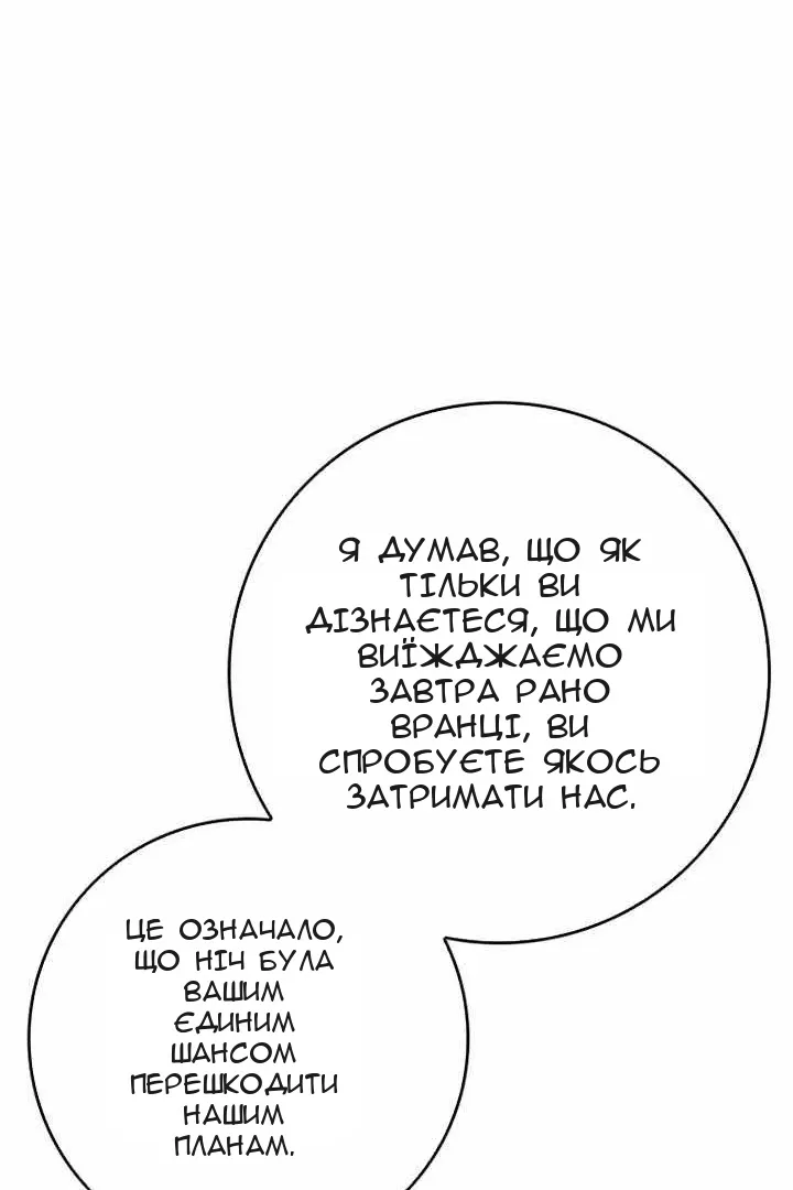 Сторінка 101