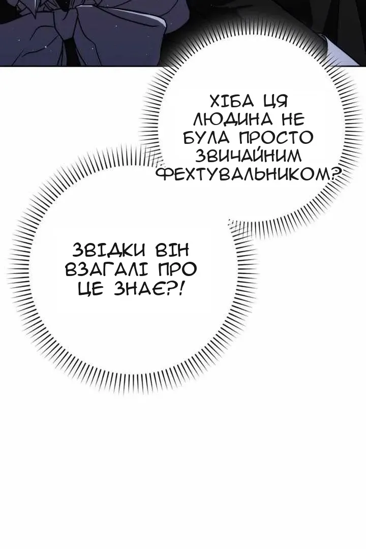 Сторінка 111