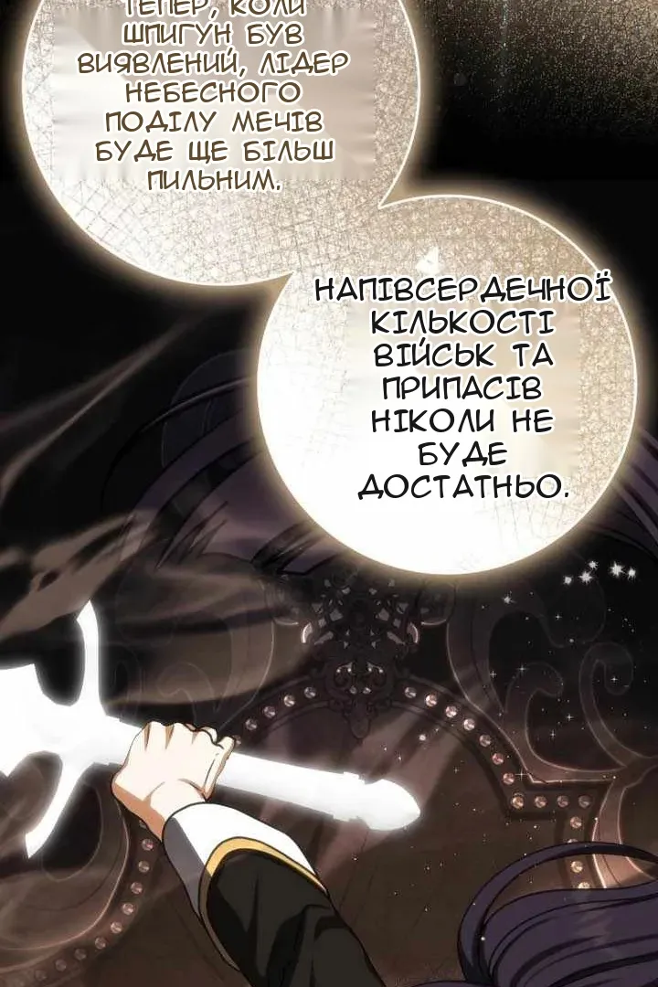 Сторінка 146