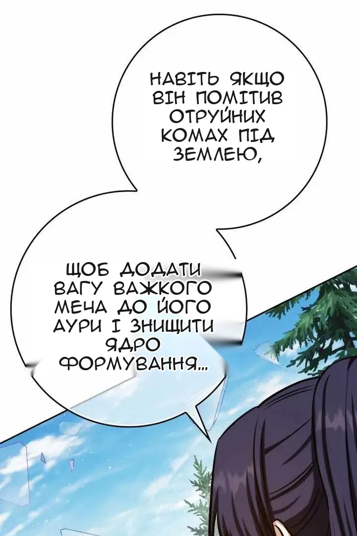 Сторінка 150