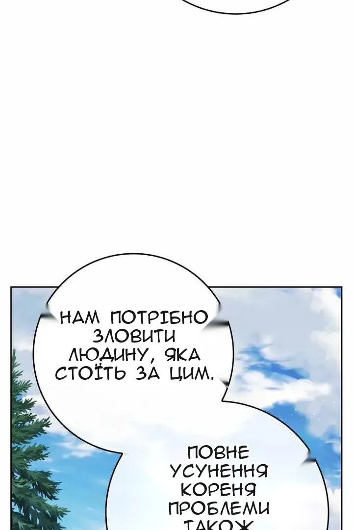 Сторінка 154