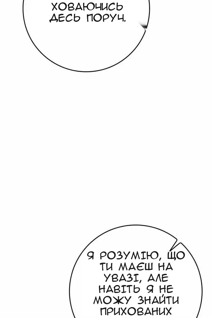 Сторінка 156
