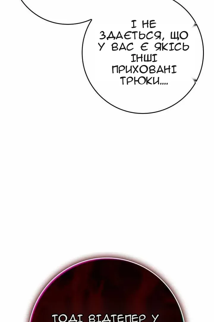 Сторінка 77