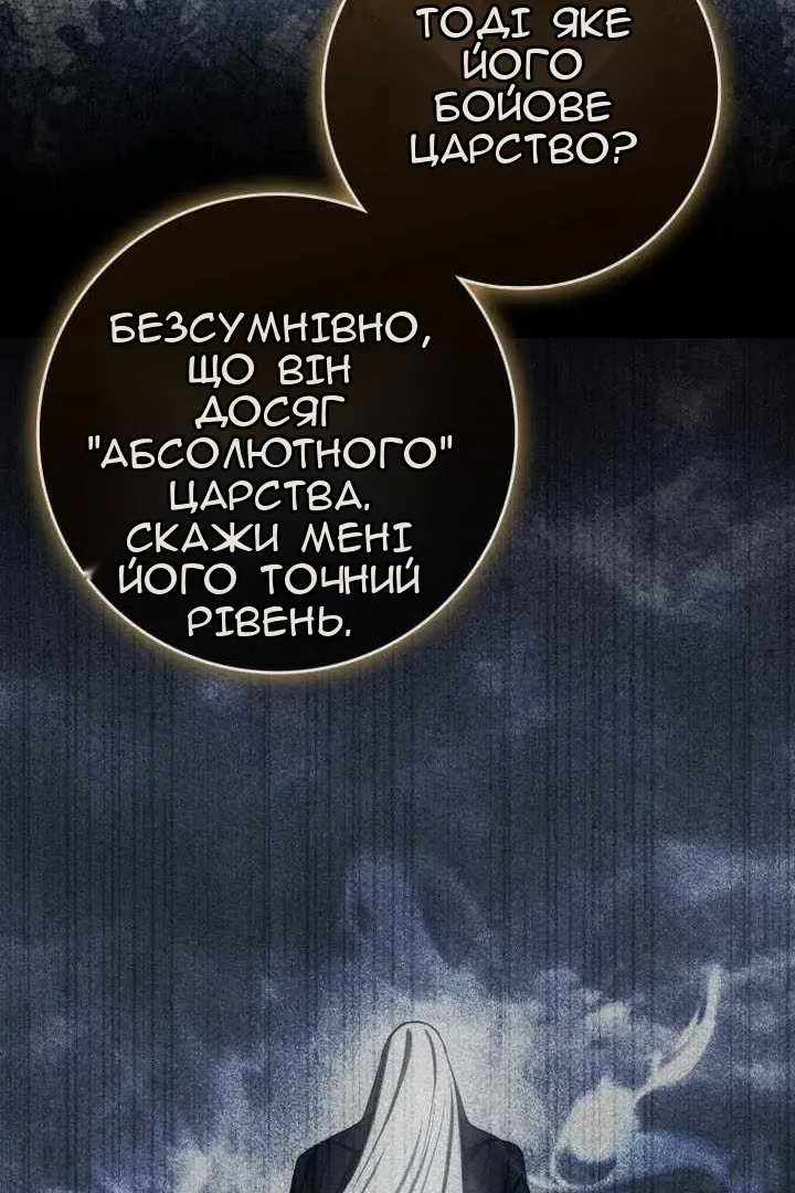Сторінка 86