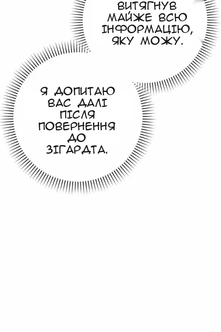 Сторінка 90