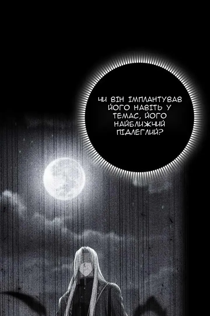 Сторінка 101