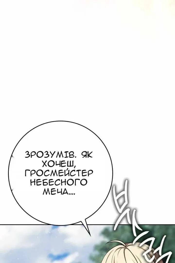 Сторінка 138