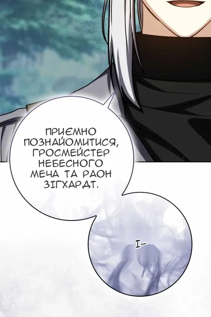 Сторінка 143