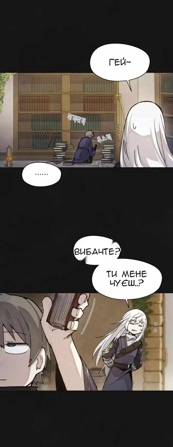 Сторінка 20