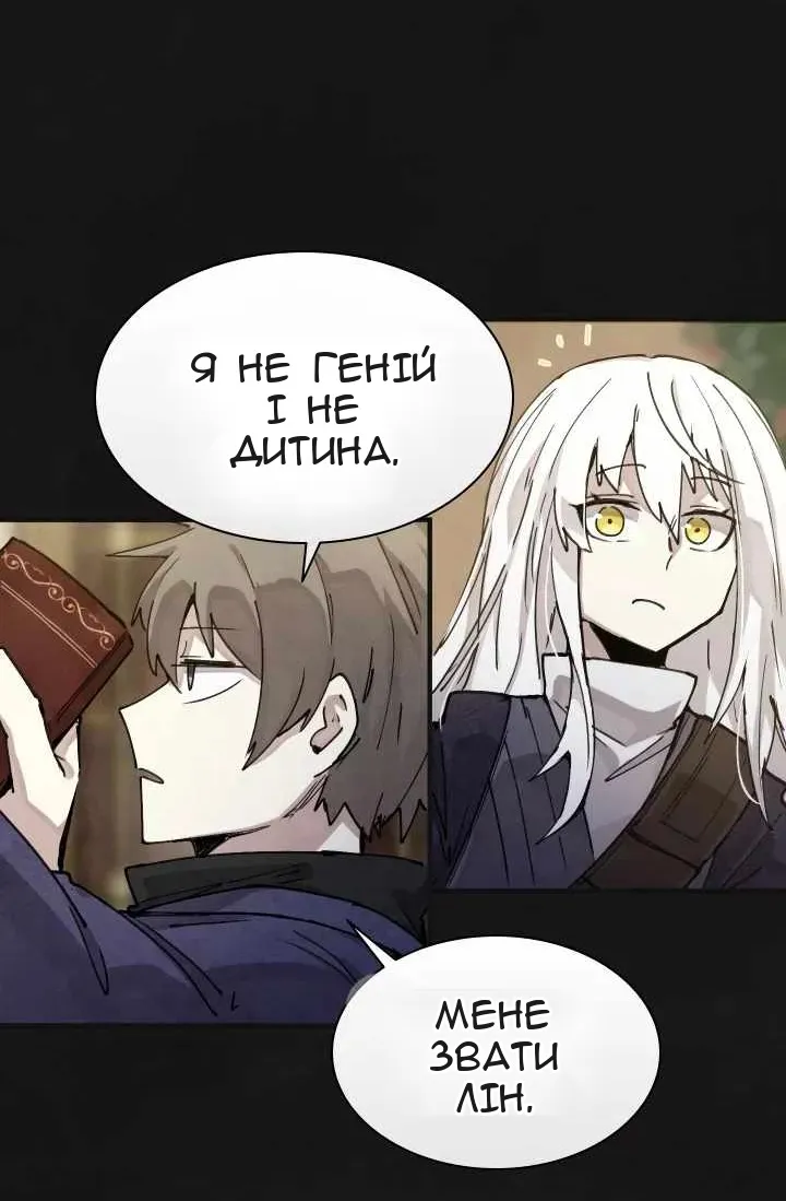 Сторінка 21