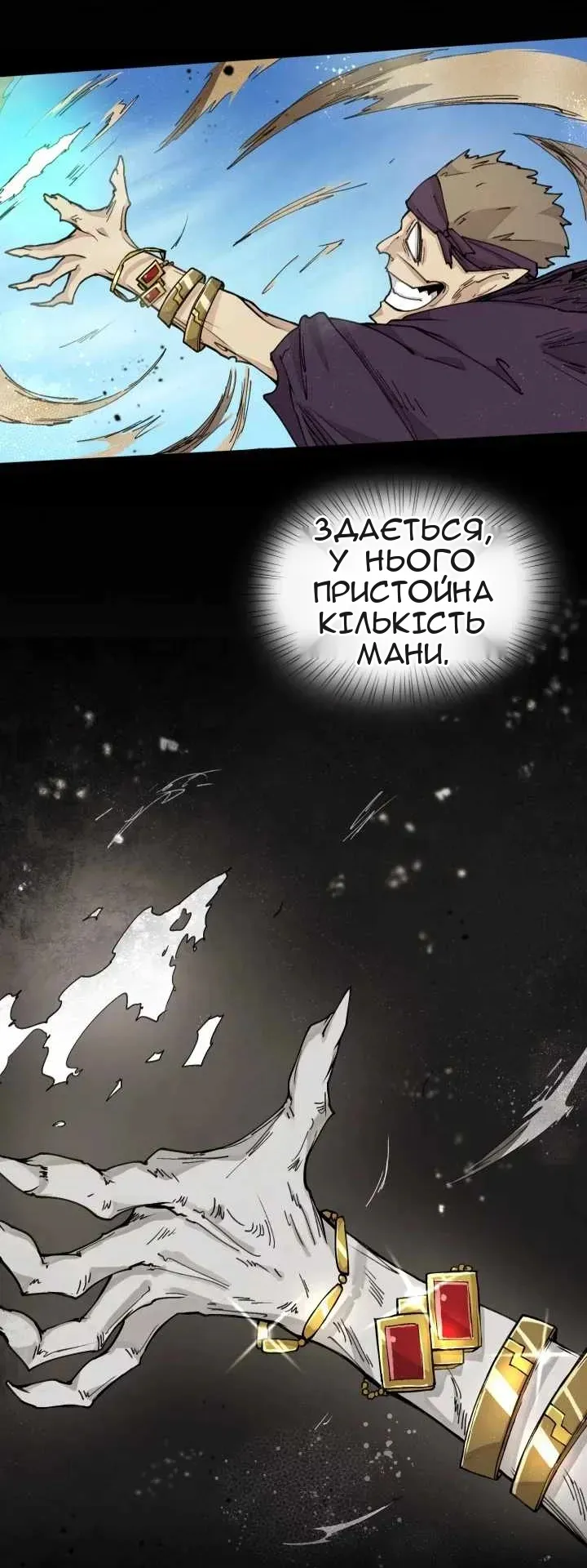 Сторінка 31