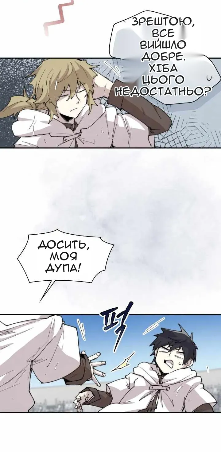 Сторінка 8