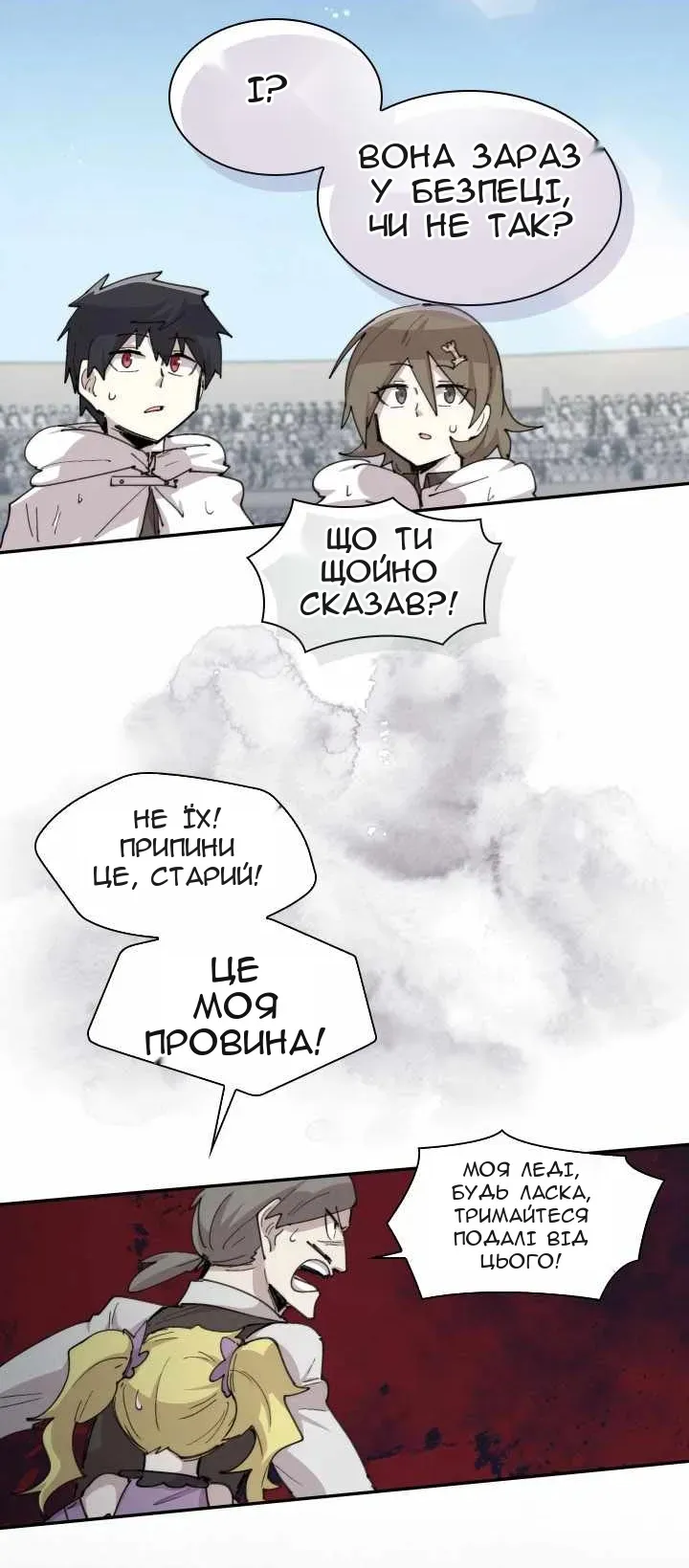 Сторінка 18
