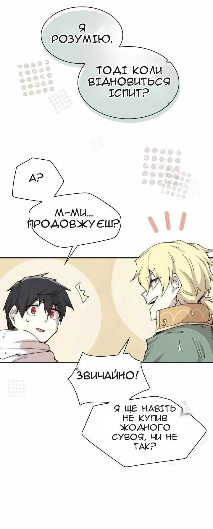 Сторінка 32