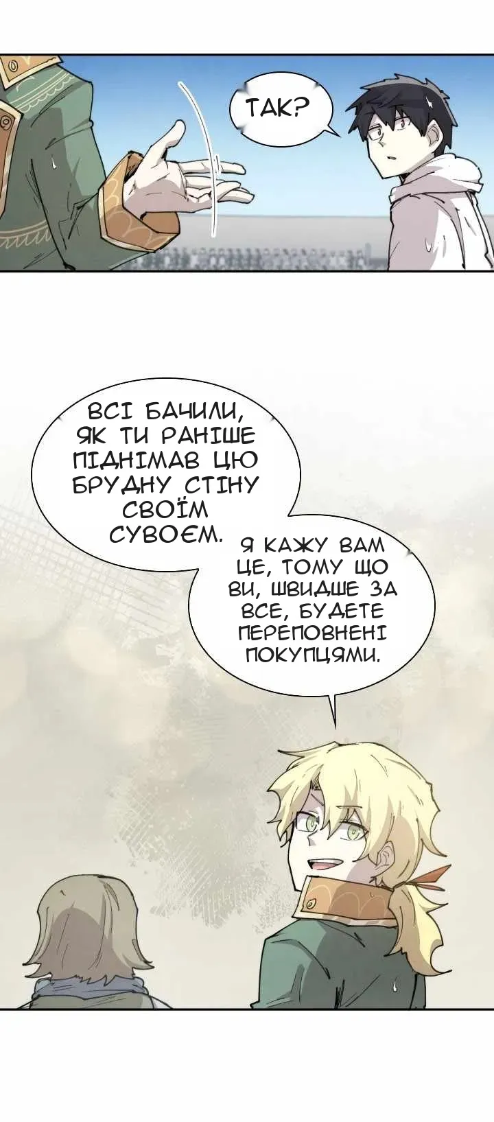 Сторінка 38