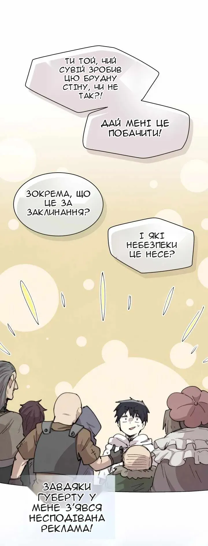 Сторінка 47