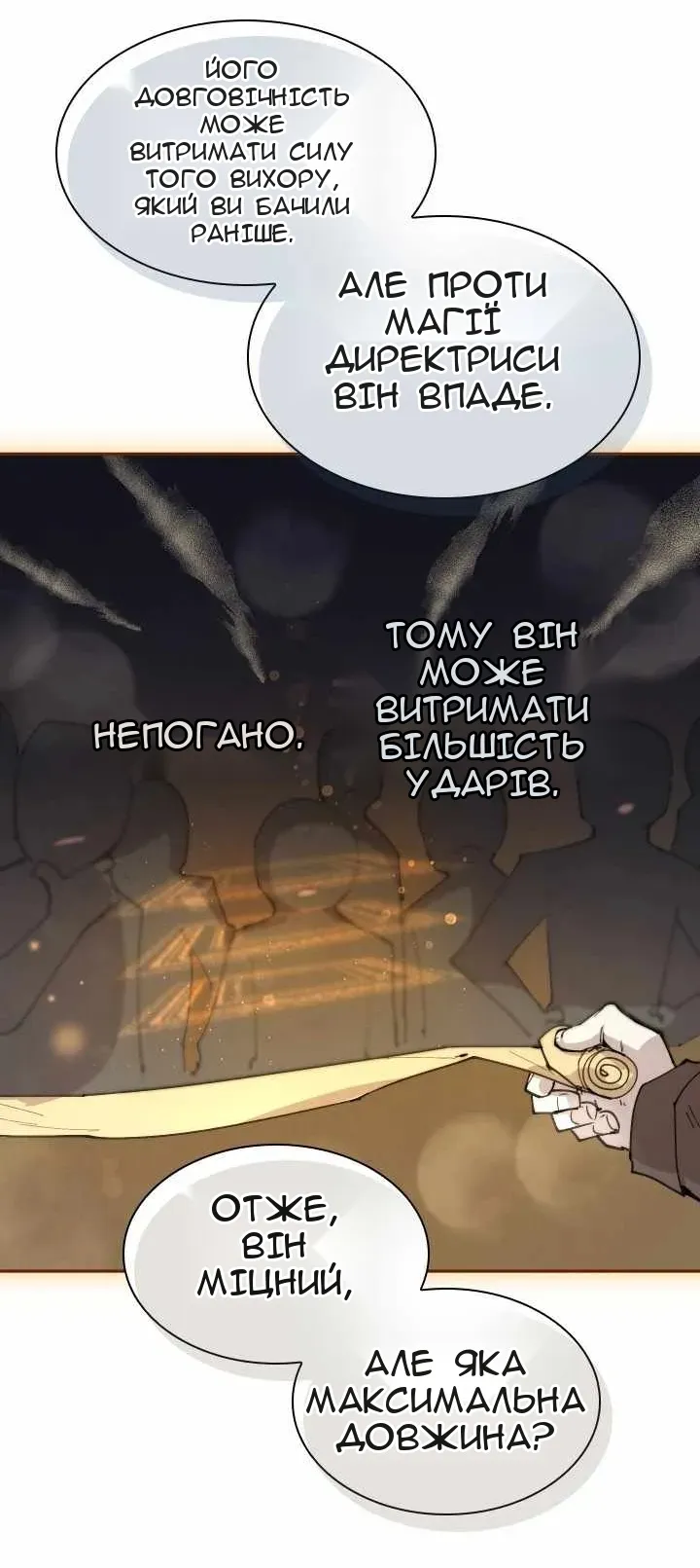 Сторінка 49