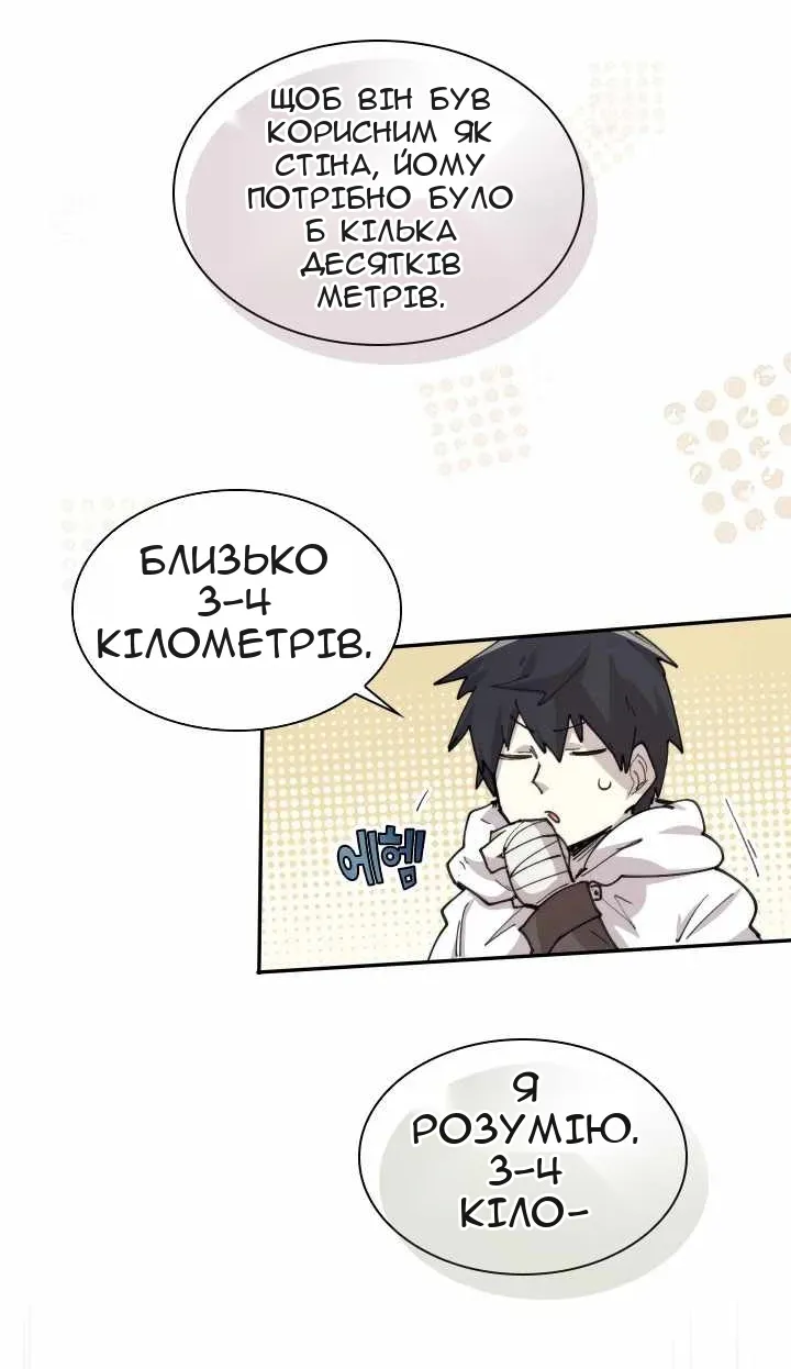 Сторінка 50