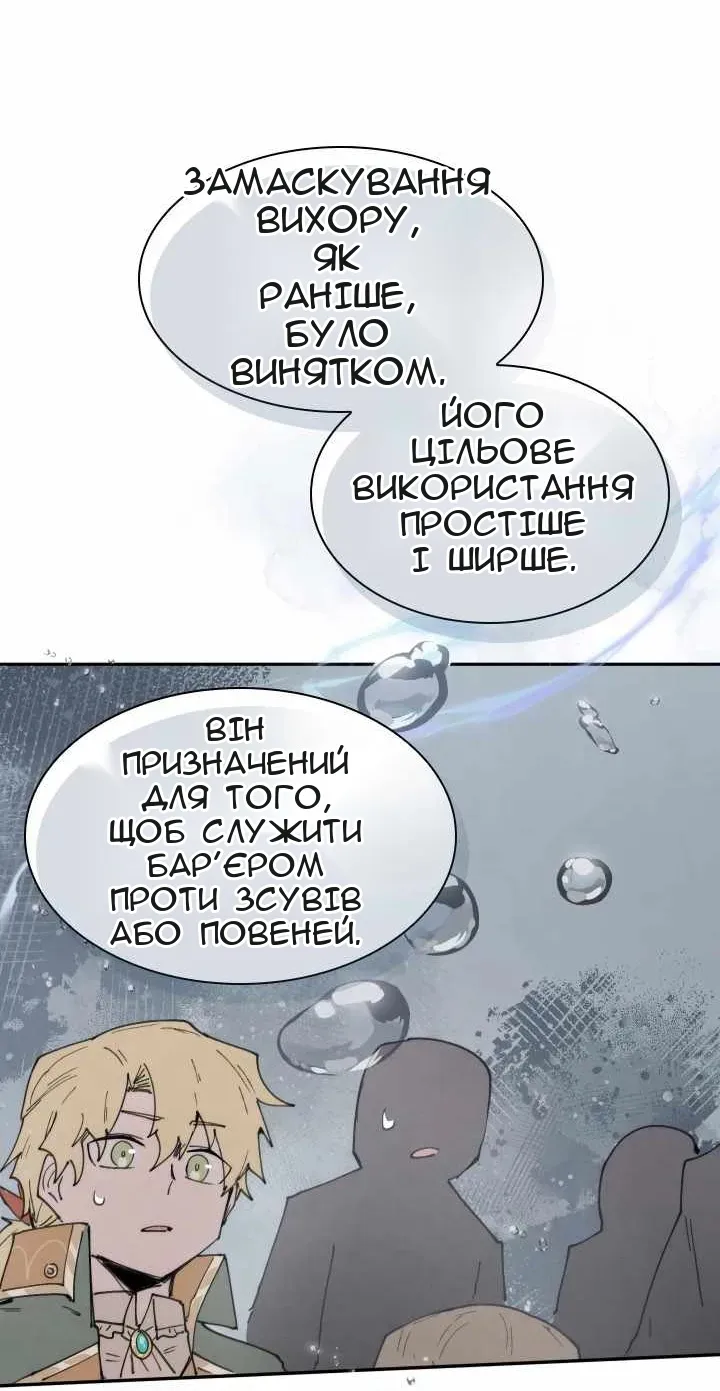 Сторінка 53