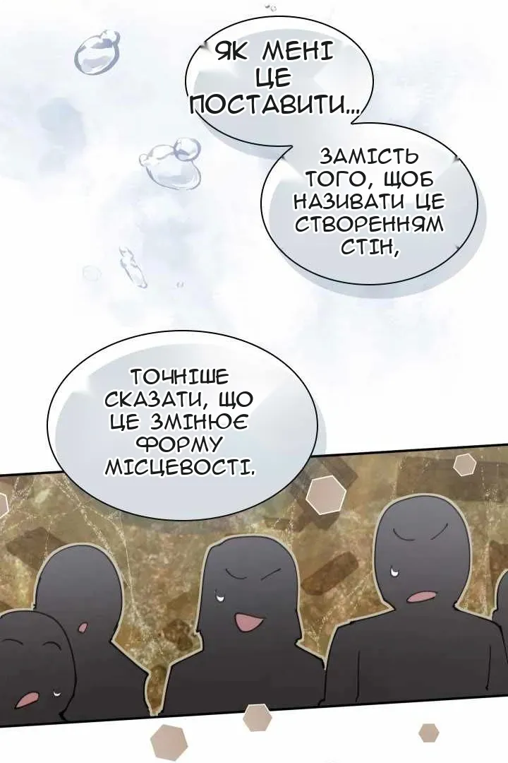 Сторінка 54