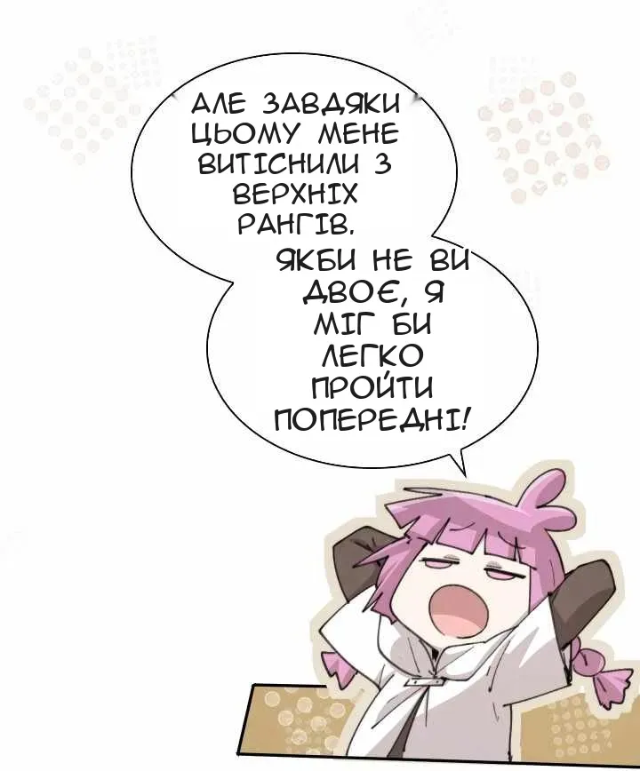 Сторінка 25