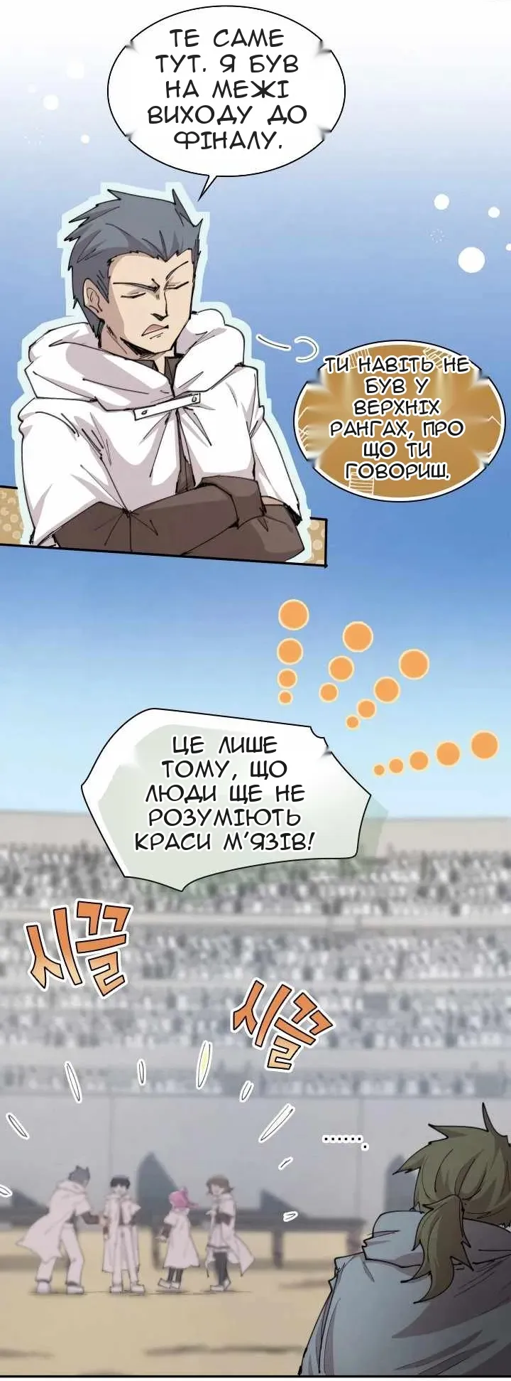 Сторінка 26