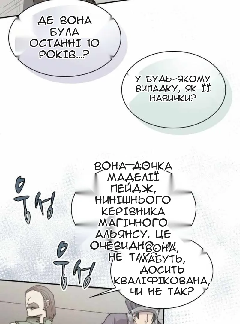 Сторінка 4