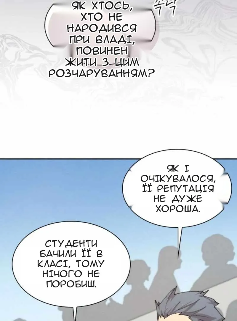 Сторінка 8