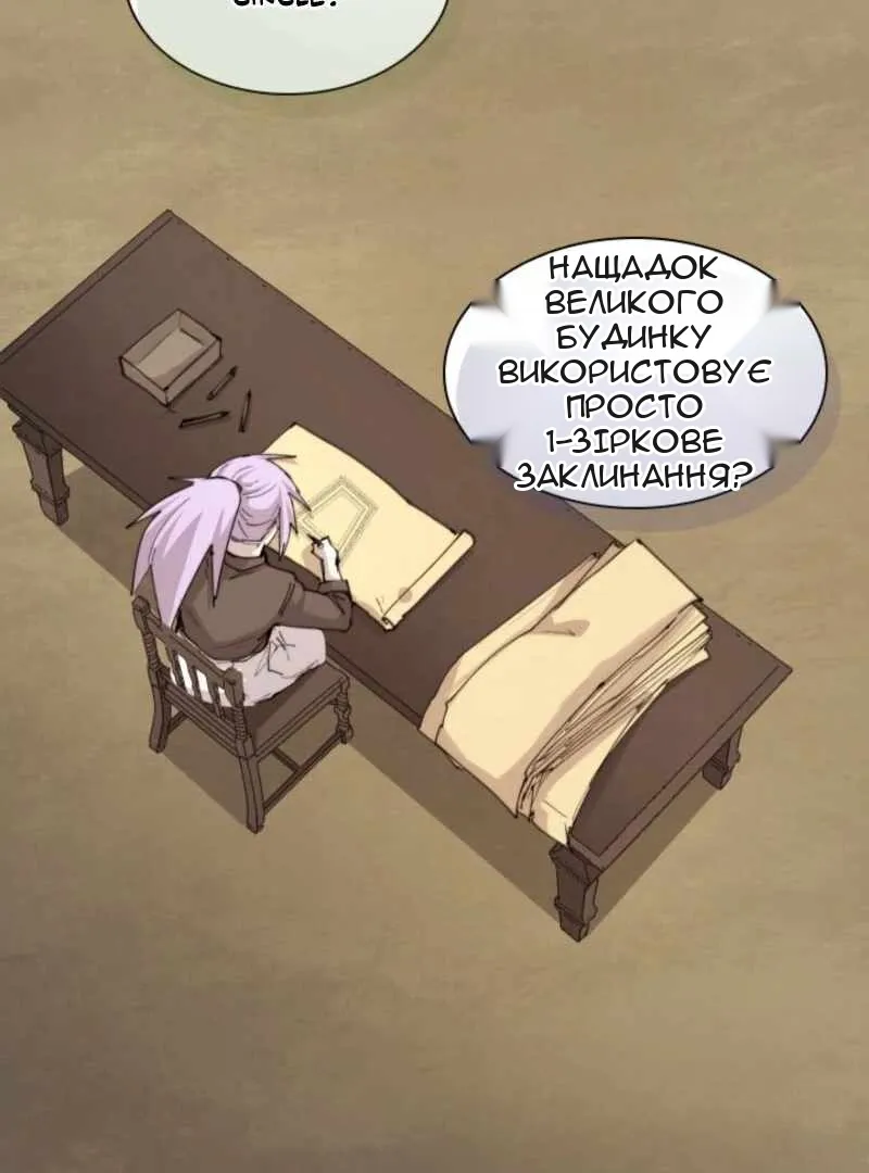 Сторінка 20