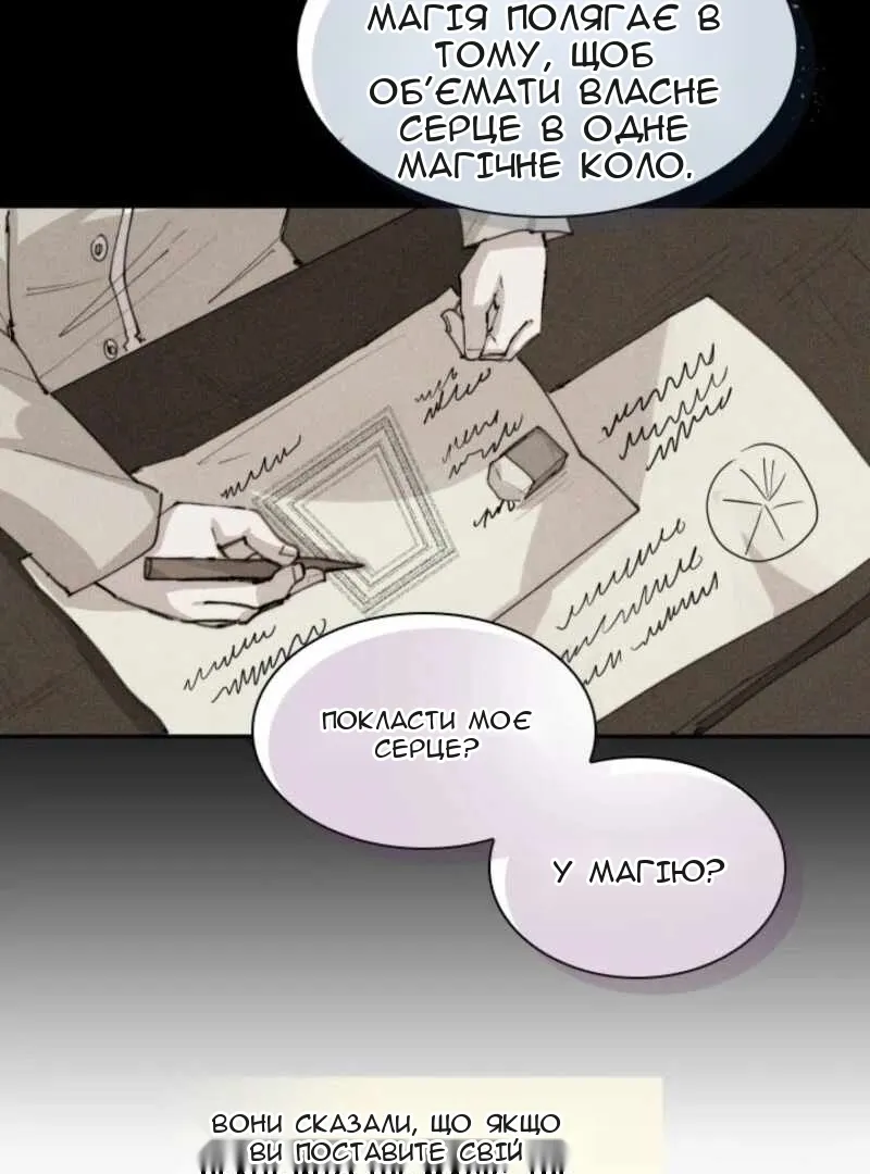 Сторінка 30
