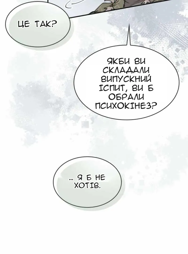 Сторінка 36