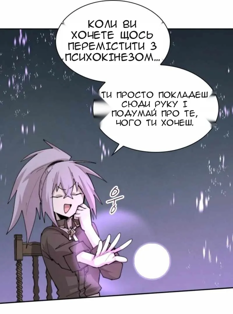 Сторінка 56