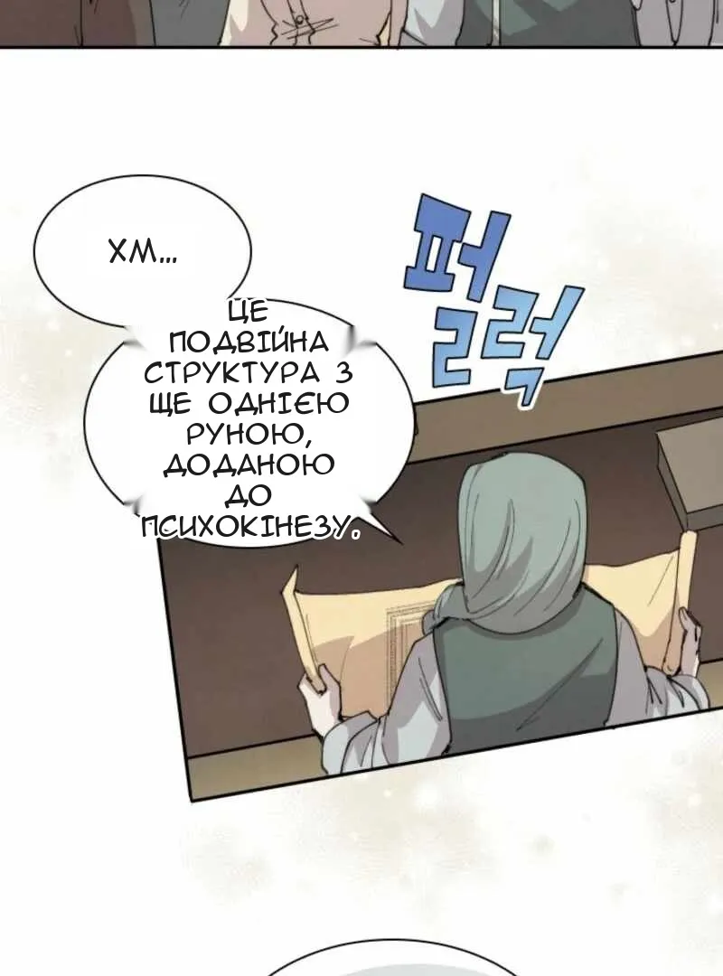Сторінка 67