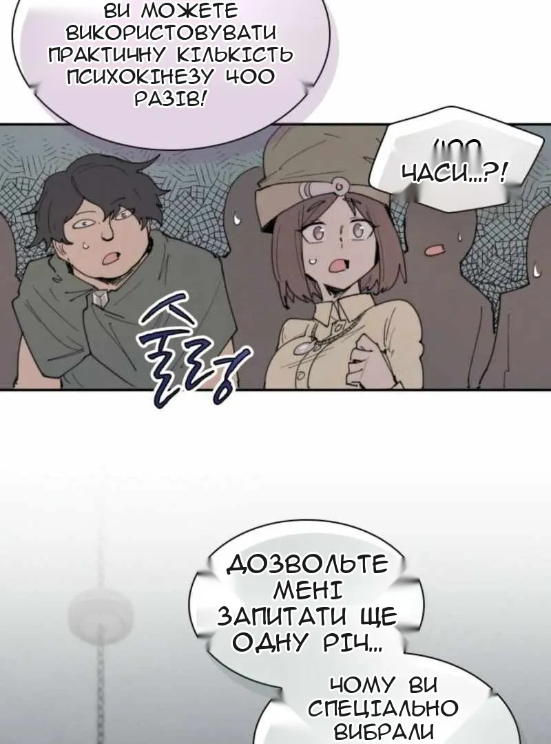 Сторінка 71